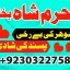 authentic amil baba canada kala jadu expert england usa famous amil baba america 8