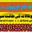 authentic amil baba canada kala jadu expert england usa famous amil baba america 4