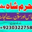 authentic amil baba canada kala jadu expert england usa famous amil baba america 0