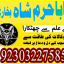 authentic amil baba canada kala jadu expert england usa famous amil baba america 0