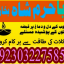 authentic amil baba canada kala jadu expert england usa famous amil baba america 3