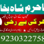 authentic amil baba canada kala jadu expert england usa famous amil baba america 13