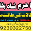kalay jadu waly baba in italy bangali amil baba in uk online real astrologer real kala ilam 9