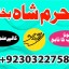 authentic amil baba canada kala jadu expert england usa famous amil baba america 1