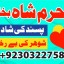 authentic amil baba canada kala jadu expert england usa famous amil baba america 4