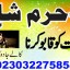 d3 amil baba in saudia arab amil baba in uk amil baba in usa amil baba in uae amil baba in dubai 14