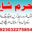 d3 amil baba in saudia arab amil baba in uk amil baba in usa amil baba in uae amil baba in dubai 12