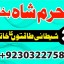 authentic amil baba canada kala jadu expert england usa famous amil baba america 1