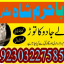 authentic amil baba canada kala jadu expert england usa famous amil baba america 12
