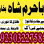 authentic amil baba canada kala jadu expert england usa famous amil baba america 6