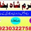 d3 amil baba in saudia arab amil baba in uk amil baba in usa amil baba in uae amil baba in dubai 1