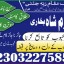 authentic amil baba canada kala jadu expert england usa famous amil baba america 8