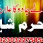 d3 amil baba in saudia arab amil baba in uk amil baba in usa amil baba in uae amil baba in dubai 10