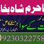 authentic amil baba canada kala jadu expert england usa famous amil baba america 16