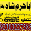 authentic amil baba canada kala jadu expert england usa famous amil baba america 12