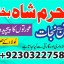 authentic amil baba canada kala jadu expert england usa famous amil baba america 2