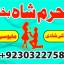 authentic amil baba canada kala jadu expert england usa famous amil baba america