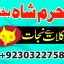 authentic amil baba canada kala jadu expert england usa famous amil baba america 11