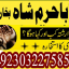 authentic amil baba canada kala jadu expert england usa famous amil baba america 7