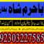 kalay jadu waly baba in italy bangali amil baba in uk online real astrologer real kala ilam 5