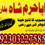 authentic amil baba canada kala jadu expert england usa famous amil baba america