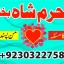 authentic amil baba canada kala jadu expert england usa famous amil baba america 3