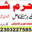 d3 amil baba in saudia arab amil baba in uk amil baba in usa amil baba in uae amil baba in dubai