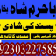authentic amil baba canada kala jadu expert england usa famous amil baba america 0