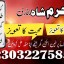 authentic amil baba canada kala jadu expert england usa famous amil baba america 7