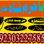 authentic amil baba canada kala jadu expert england usa famous amil baba america 0