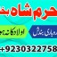 authentic amil baba canada kala jadu expert england usa famous amil baba america 1