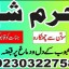 d3 amil baba in saudia arab amil baba in uk amil baba in usa amil baba in uae amil baba in dubai