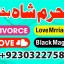 adapt blacka magic specialist kala ilam waly babauk 5