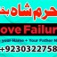 adapt blacka magic specialist kala ilam waly babauk 1