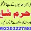 d3 amil baba in saudia arab amil baba in uk amil baba in usa amil baba in uae amil baba in dubai 2