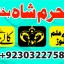 adapt blacka magic specialist kala ilam waly babauk 2