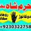 adapt blacka magic specialist kala ilam waly babauk 7