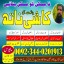 Top1 amil baba in pakistan,Black magic expert in Pakistan,Asli amil baba in lahore,Real amil baba in