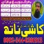 Top1 amil baba in pakistan,Black magic expert in Pakistan,Asli amil baba in lahore,Real amil baba in 0