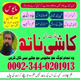 Top1 amil baba in pakistan,Black magic expert in Pakistan,Asli amil baba in lahore,Real amil baba in