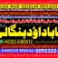 D8 Amil Baba Amil Baba Kala ilam Kala Jadu Aamil Baba Amil baba in pakistan online amil baba