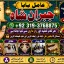 Black magic Expert In Pakistan Black magic Specialist Expert In Pakistan E4