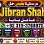 Amil Baba Amil Baba Kala ilam Kala Jadu Aamil Baba Amil baba in pakistan online amil baba E10