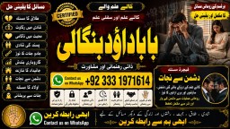 Amil Baba Bangali Baba | Aamil baba Taweez Online Kala Jadu kala jadoo Astrologer F3