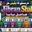 kala ilam Expert In Lahore Kala Jadu Specialist In Lahore kala Jadu Expert In Lahore F1