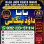 Black Magic Expert Specialist In Qatar Black Magic Expert Specialist In Italy F7