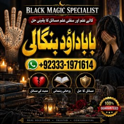 Amil Baba Tantrik Pandit Hindu Astrologer Love Problem Amil Baba Divorce Problem Sloution G5