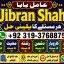 Black Magic Specialist In Lahore Black Magic Specialist In Faislabad kala jadu Vashikaran E9