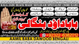 D8 kala ilam Expert In Lahore Kala Jadu Specialist In Lahore kala Jadu Expert In Lahore