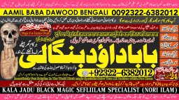 Amil Baba In Saudia Arab Amil Baba In UK Amil Baba In USA Amil Baba In UAE Amil Baba In Dubai A3